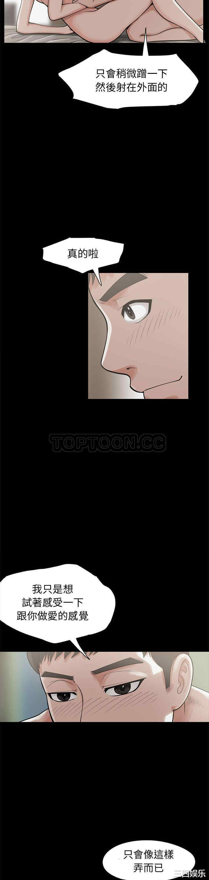 韩国漫画岛上拼图韩漫_岛上拼图-第一话在线免费阅读-韩国漫画-第26张图片