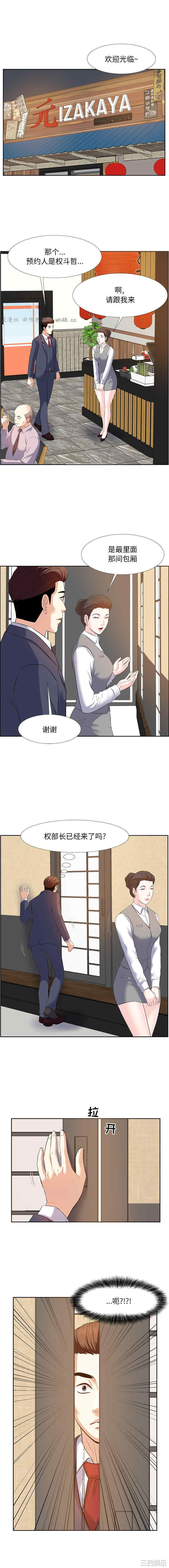 韩国漫画糖果恋人/甜心干爹韩漫_糖果恋人/甜心干爹-第一话在线免费阅读-韩国漫画-第9张图片