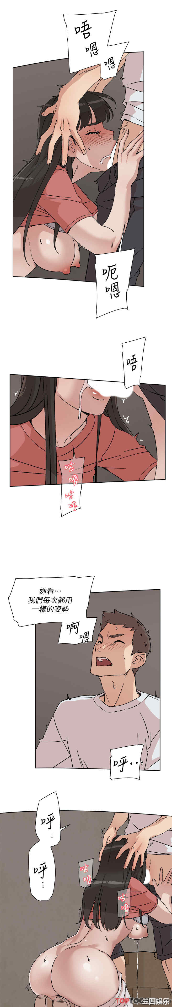 韩国漫画韩漫_好友的私生活-第11话在线免费阅读-韩国漫画-第9张图片