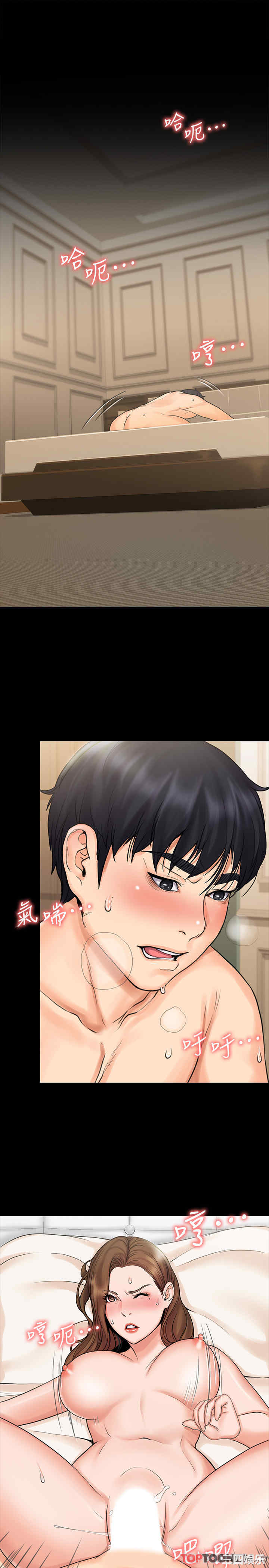 韩国漫画我投降了,女教练韩漫_我投降了,女教练-第14话在线免费阅读-韩国漫画-第3张图片