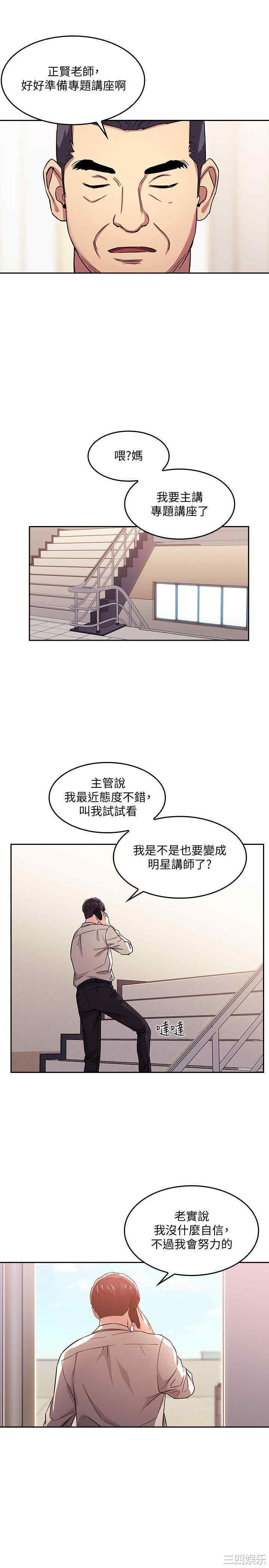 韩国漫画韩漫_朋友的妈妈-第13话在线免费阅读-韩国漫画-第5张图片