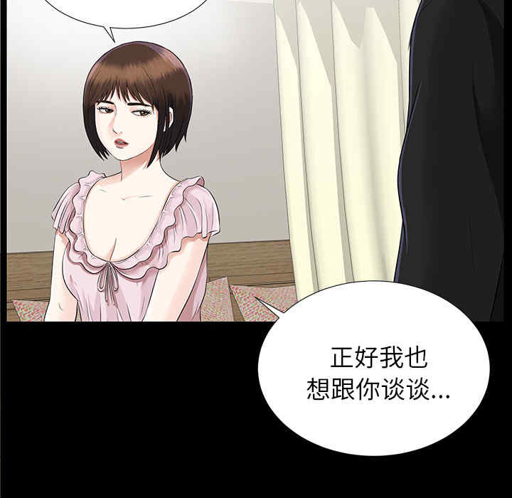 韩国漫画未亡人韩漫_未亡人-第15话在线免费阅读-韩国漫画-第83张图片