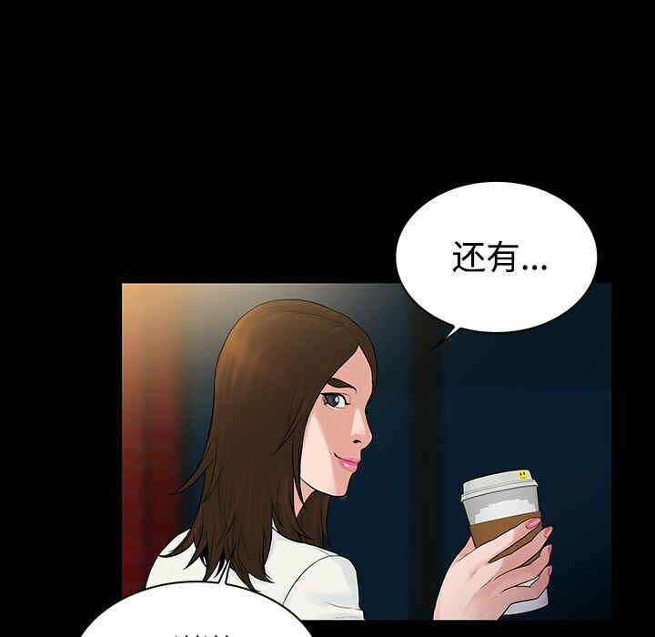 韩国漫画被女神环绕的男人韩漫_被女神环绕的男人-第9话在线免费阅读-韩国漫画-第67张图片