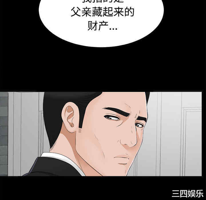 韩国漫画未亡人韩漫_未亡人-第23话在线免费阅读-韩国漫画-第28张图片
