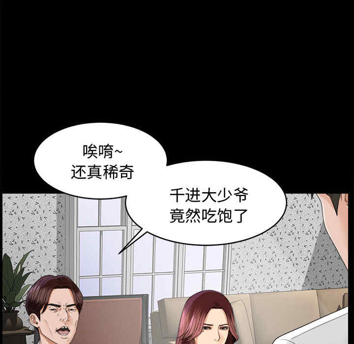韩国漫画未亡人韩漫_未亡人-第10话在线免费阅读-韩国漫画-第30张图片