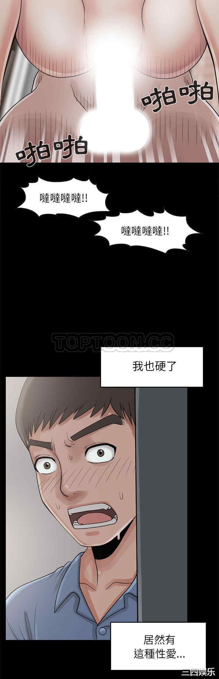 韩国漫画岛上拼图韩漫_岛上拼图-第18话在线免费阅读-韩国漫画-第2张图片