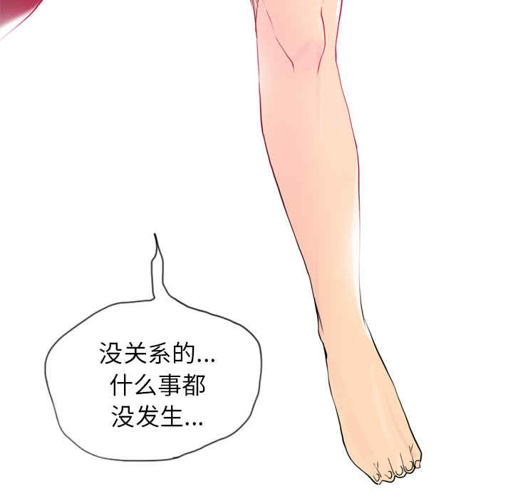 韩国漫画人妻好想要韩漫_人妻好想要-第12话在线免费阅读-韩国漫画-第140张图片
