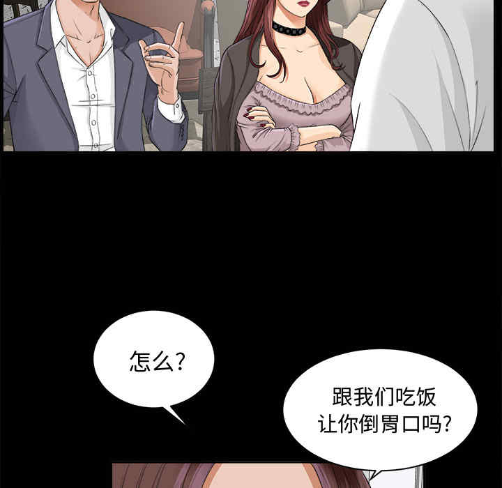 韩国漫画未亡人韩漫_未亡人-第10话在线免费阅读-韩国漫画-第31张图片