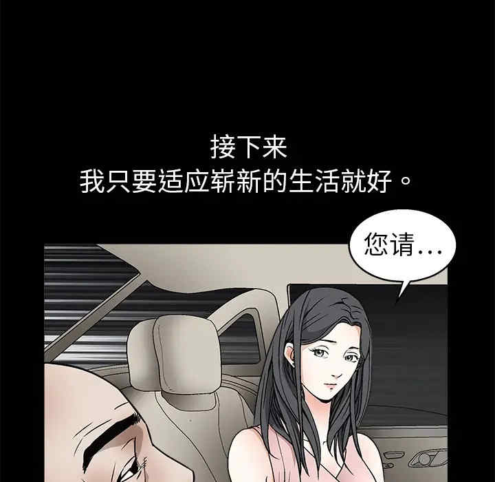 韩国漫画枷锁韩漫_枷锁-第9话在线免费阅读-韩国漫画-第131张图片