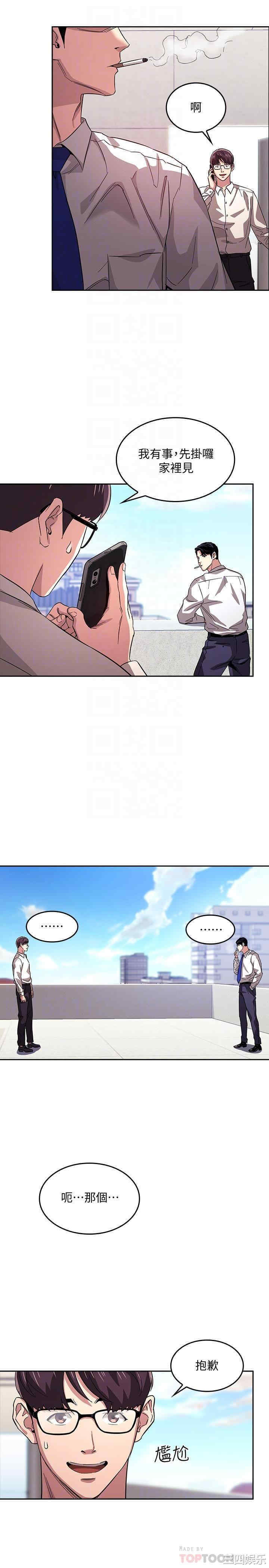 韩国漫画韩漫_朋友的妈妈-第13话在线免费阅读-韩国漫画-第6张图片