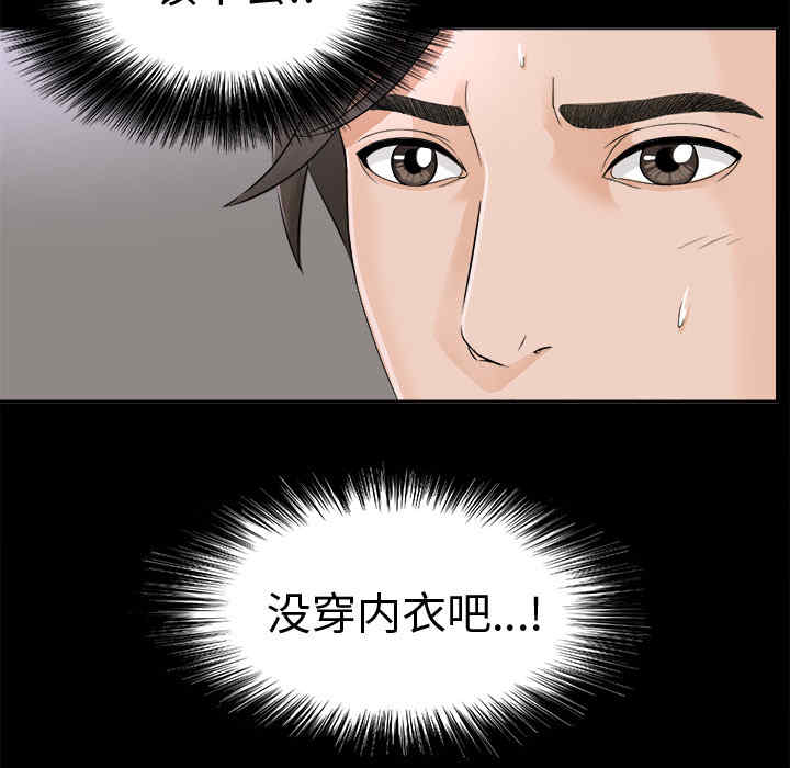 韩国漫画未亡人韩漫_未亡人-第3话在线免费阅读-韩国漫画-第101张图片