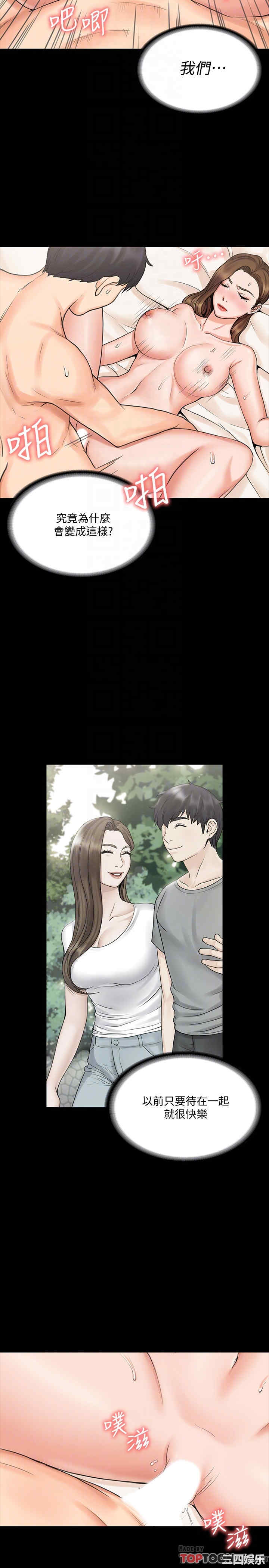 韩国漫画我投降了,女教练韩漫_我投降了,女教练-第14话在线免费阅读-韩国漫画-第4张图片