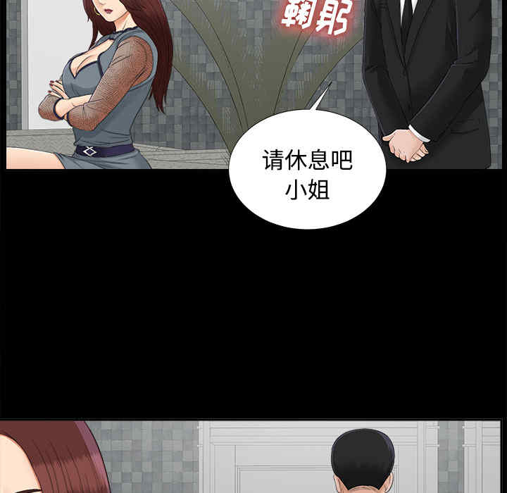 韩国漫画未亡人韩漫_未亡人-第23话在线免费阅读-韩国漫画-第30张图片
