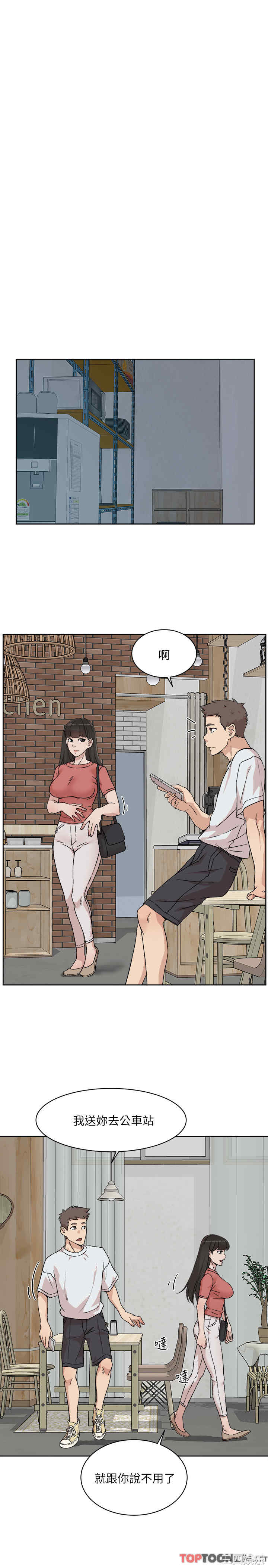 韩国漫画韩漫_好友的私生活-第11话在线免费阅读-韩国漫画-第11张图片