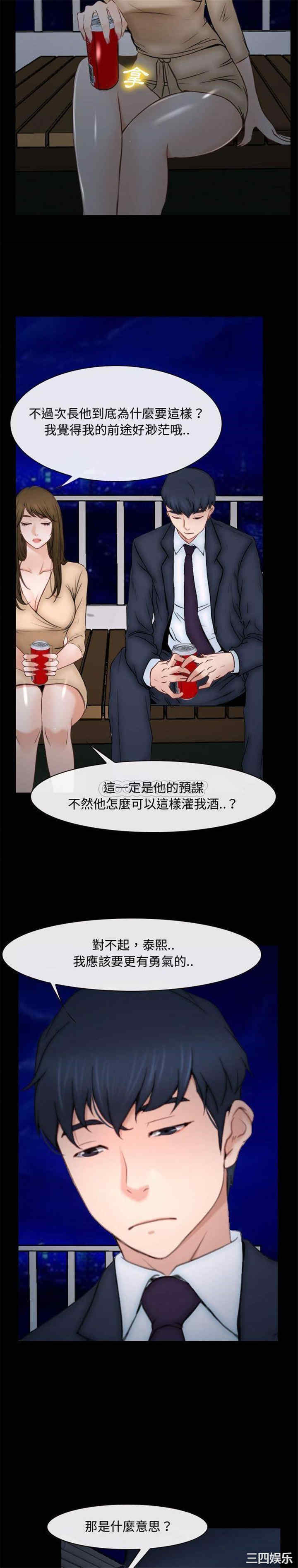 韩国漫画说你爱我/大声说爱我韩漫_说你爱我/大声说爱我-第10话在线免费阅读-韩国漫画-第19张图片