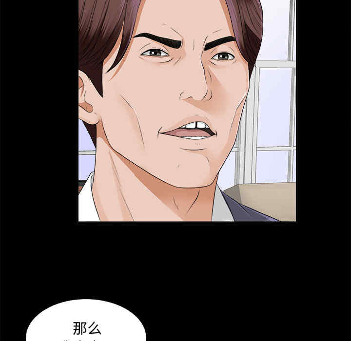 韩国漫画未亡人韩漫_未亡人-第10话在线免费阅读-韩国漫画-第32张图片
