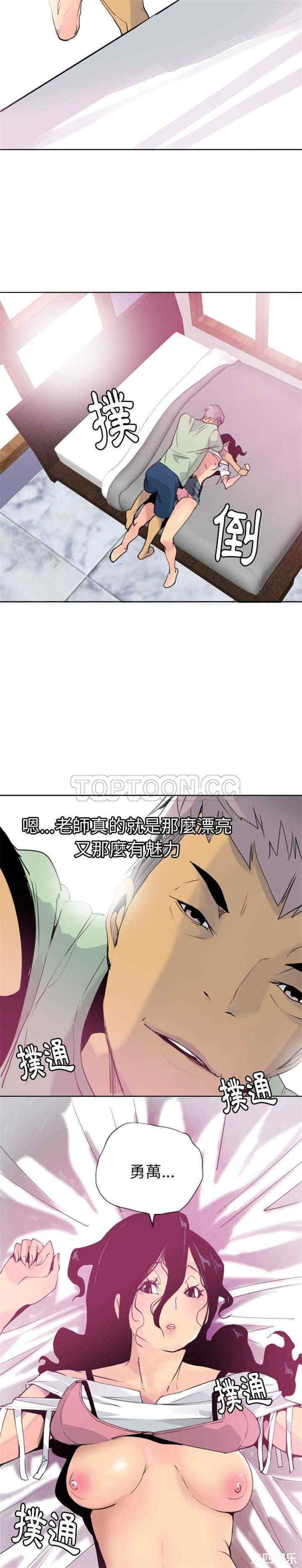 韩国漫画人妻好想要韩漫_人妻好想要-第9话在线免费阅读-韩国漫画-第7张图片