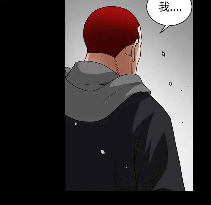 韩国漫画枷锁韩漫_枷锁-第31话在线免费阅读-韩国漫画-第102张图片