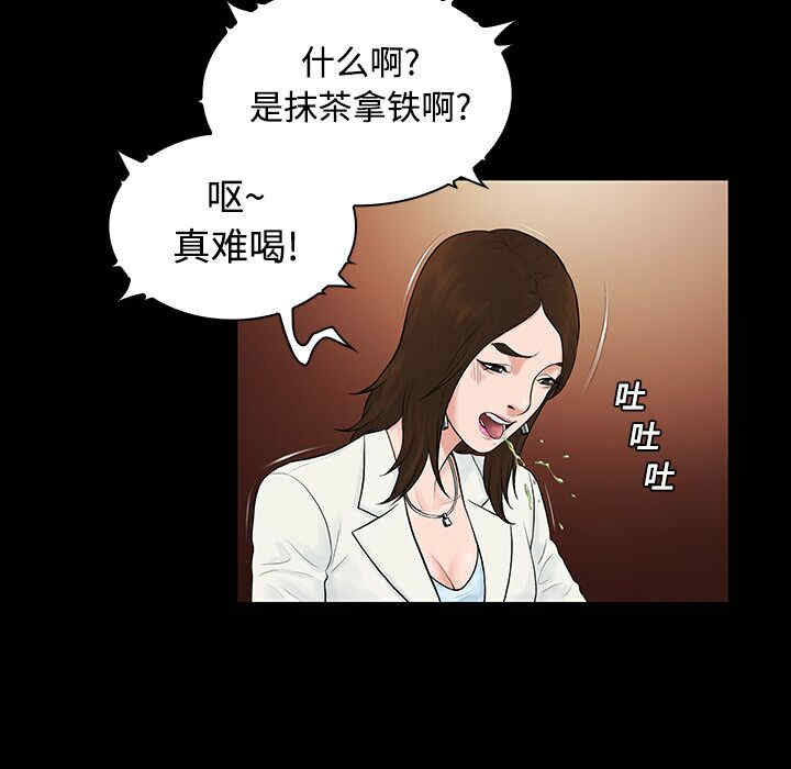 韩国漫画被女神环绕的男人韩漫_被女神环绕的男人-第9话在线免费阅读-韩国漫画-第72张图片