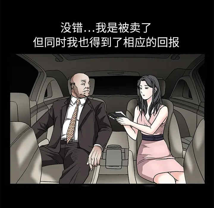 韩国漫画枷锁韩漫_枷锁-第9话在线免费阅读-韩国漫画-第133张图片