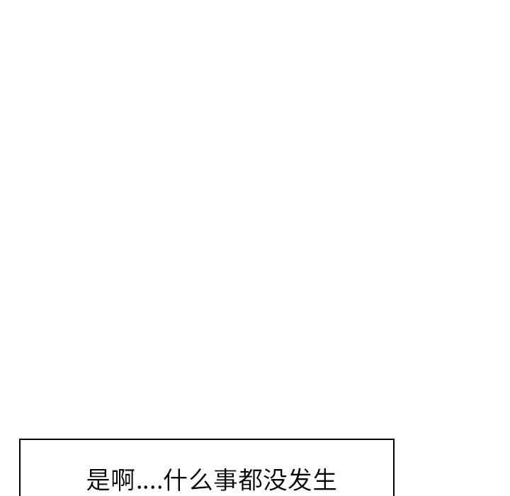 韩国漫画人妻好想要韩漫_人妻好想要-第12话在线免费阅读-韩国漫画-第141张图片