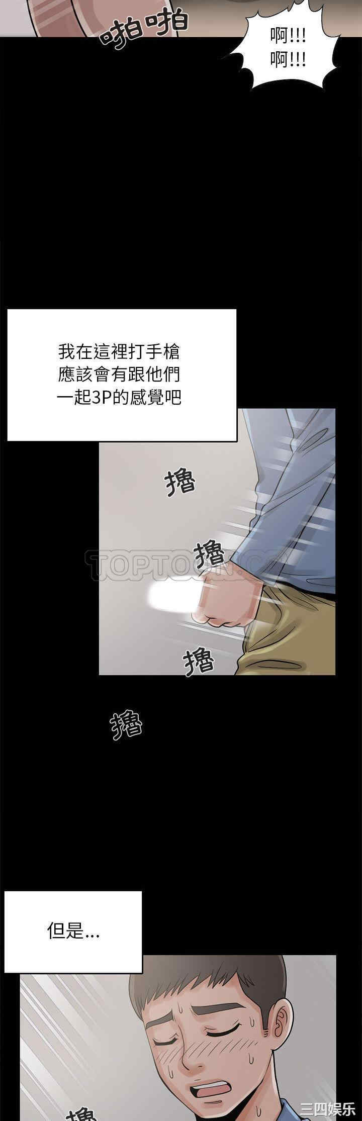 韩国漫画岛上拼图韩漫_岛上拼图-第18话在线免费阅读-韩国漫画-第4张图片