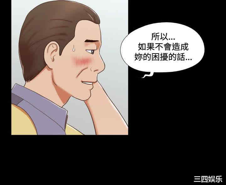 韩国漫画17种性幻想:情侣游戏韩漫_17种性幻想:情侣游戏-第47话在线免费阅读-韩国漫画-第2张图片