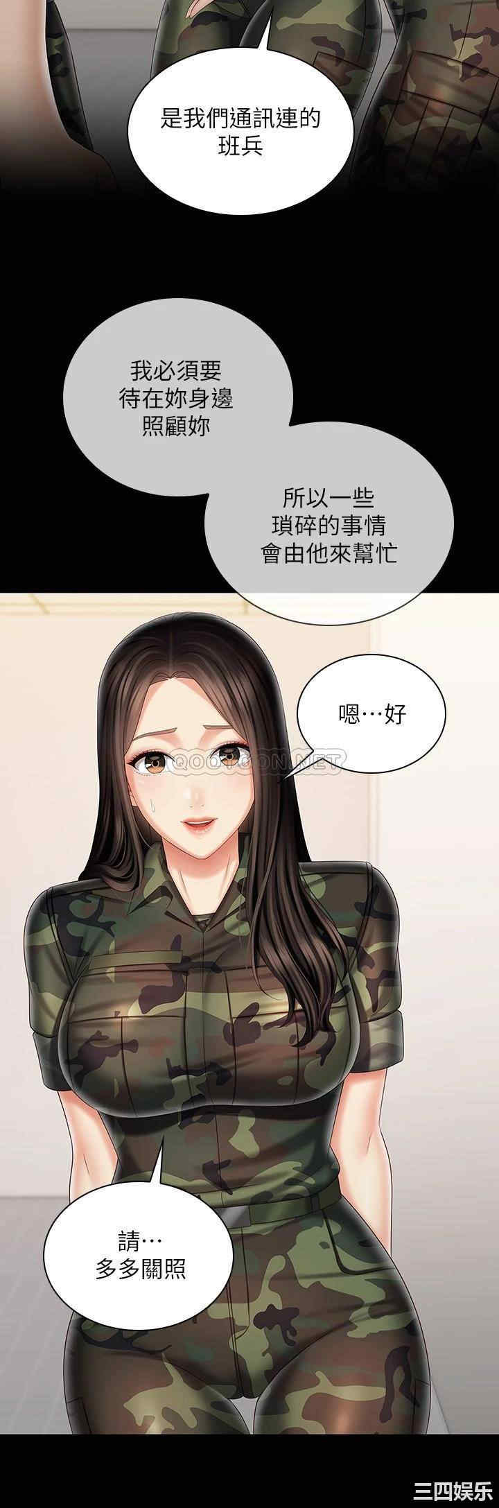 韩国漫画韩漫_妹妹的义务-第93话在线免费阅读-韩国漫画-第25张图片