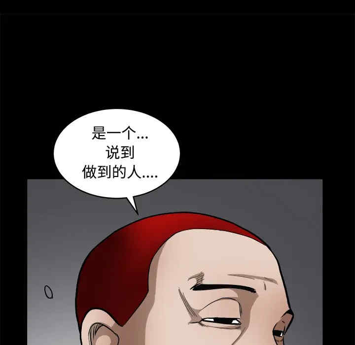 韩国漫画枷锁韩漫_枷锁-第31话在线免费阅读-韩国漫画-第103张图片