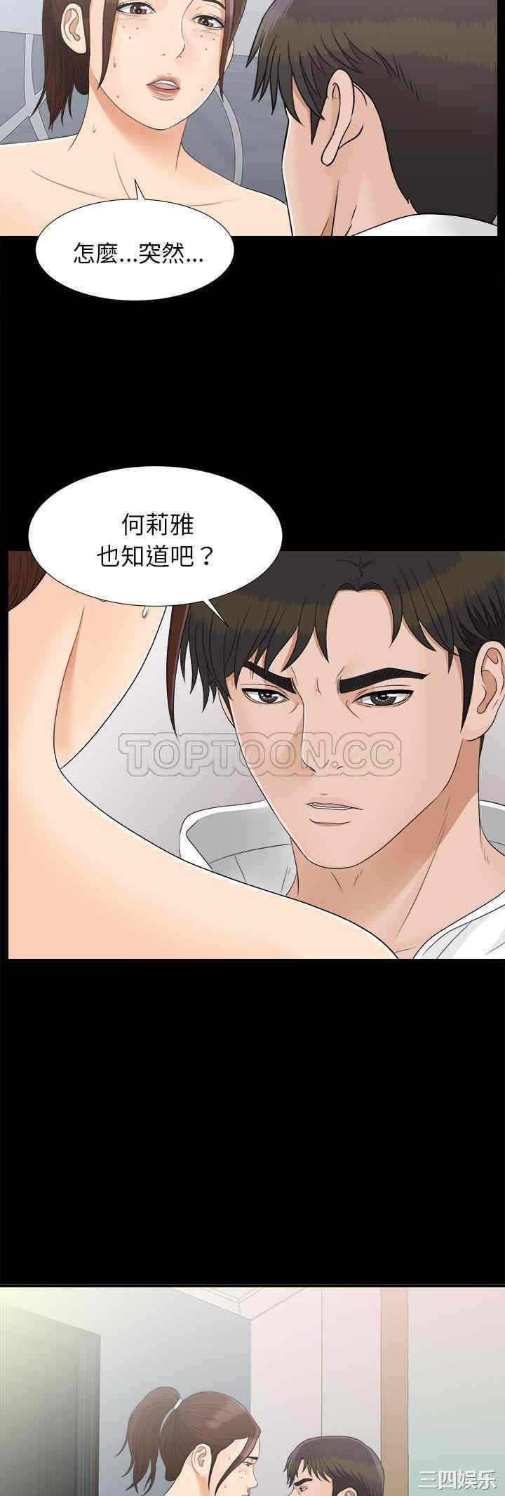 韩国漫画未亡人韩漫_未亡人-第32话在线免费阅读-韩国漫画-第20张图片