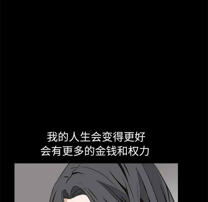 韩国漫画枷锁韩漫_枷锁-第9话在线免费阅读-韩国漫画-第134张图片