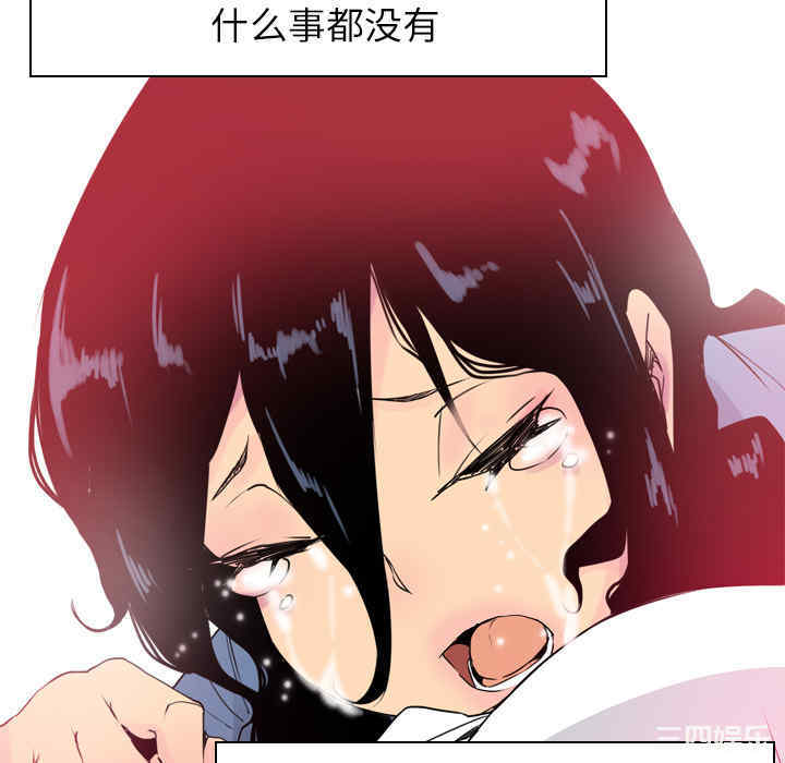 韩国漫画人妻好想要韩漫_人妻好想要-第12话在线免费阅读-韩国漫画-第142张图片