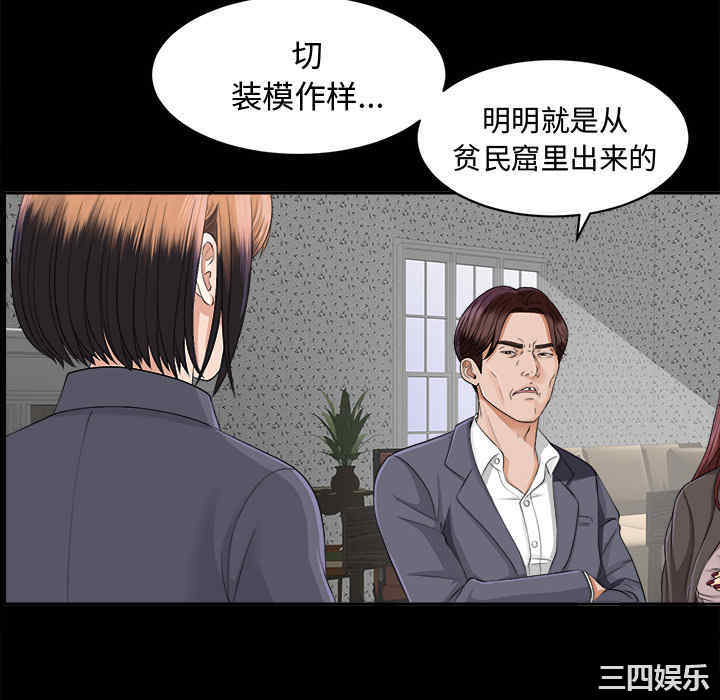 韩国漫画未亡人韩漫_未亡人-第10话在线免费阅读-韩国漫画-第34张图片
