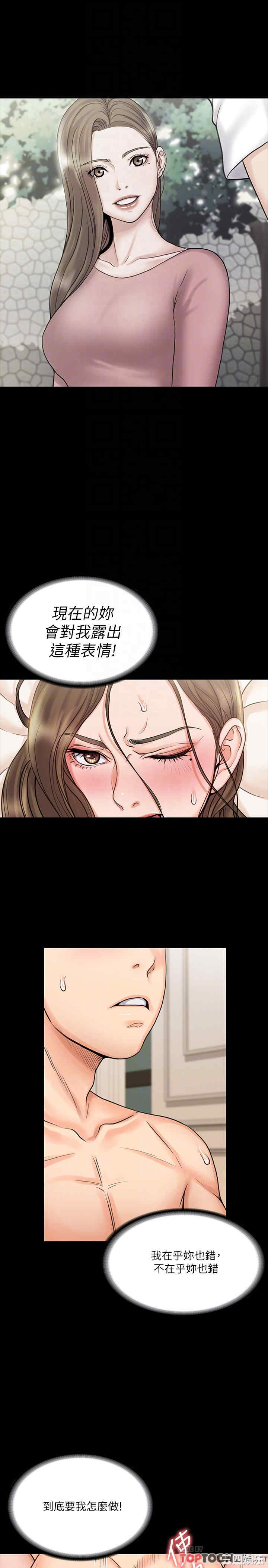 韩国漫画我投降了,女教练韩漫_我投降了,女教练-第14话在线免费阅读-韩国漫画-第6张图片
