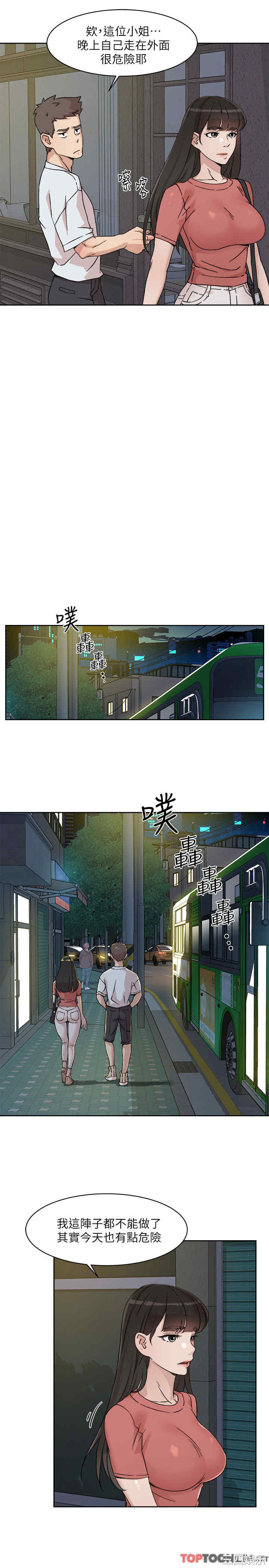 韩国漫画韩漫_好友的私生活-第11话在线免费阅读-韩国漫画-第13张图片