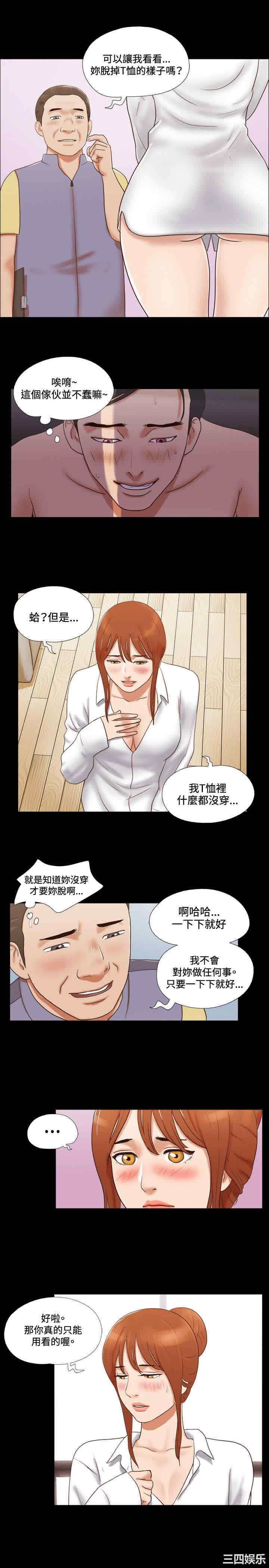 韩国漫画17种性幻想:情侣游戏韩漫_17种性幻想:情侣游戏-第47话在线免费阅读-韩国漫画-第3张图片