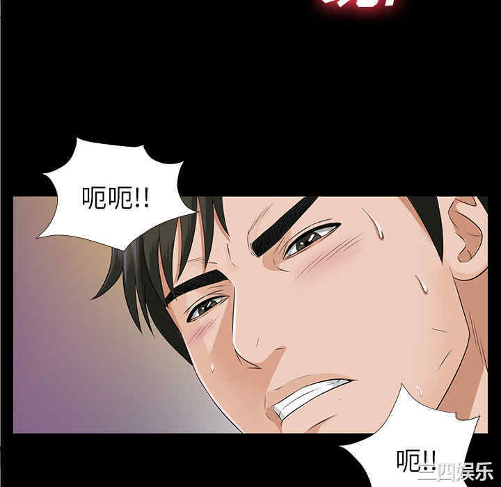韩国漫画未亡人韩漫_未亡人-第15话在线免费阅读-韩国漫画-第88张图片