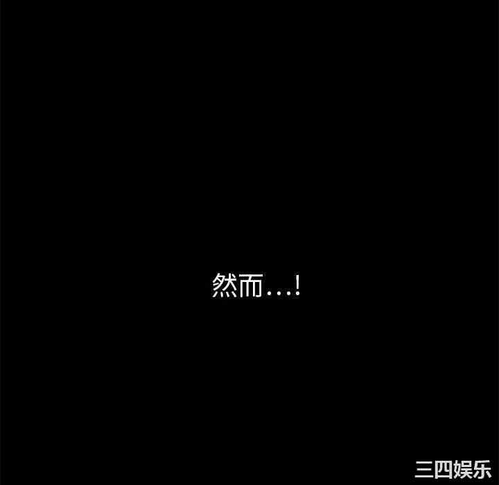 韩国漫画枷锁韩漫_枷锁-第9话在线免费阅读-韩国漫画-第136张图片