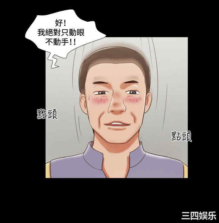 韩国漫画17种性幻想:情侣游戏韩漫_17种性幻想:情侣游戏-第47话在线免费阅读-韩国漫画-第4张图片