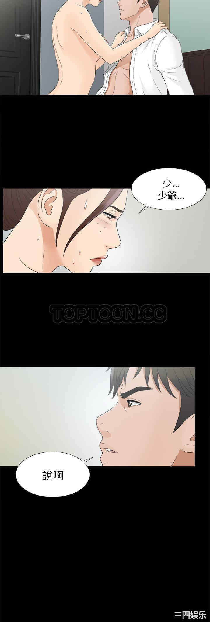 韩国漫画未亡人韩漫_未亡人-第32话在线免费阅读-韩国漫画-第21张图片
