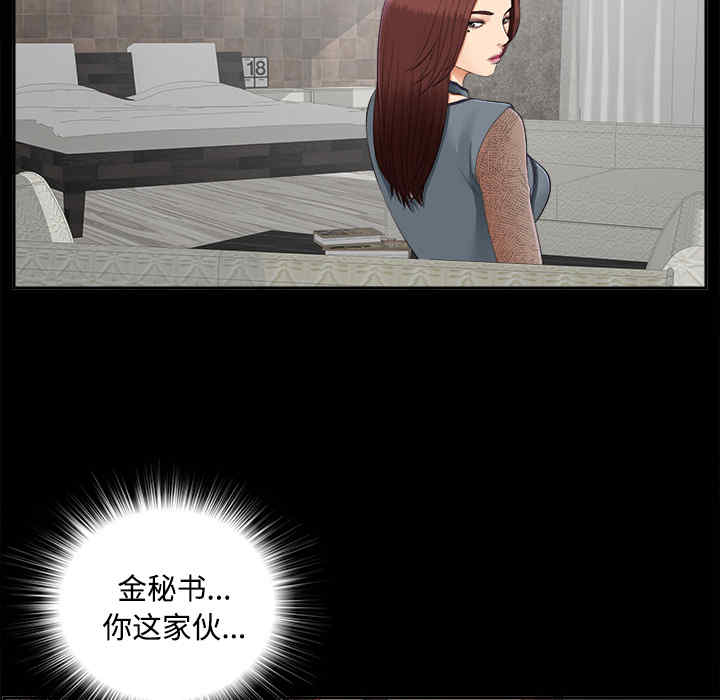 韩国漫画未亡人韩漫_未亡人-第23话在线免费阅读-韩国漫画-第32张图片