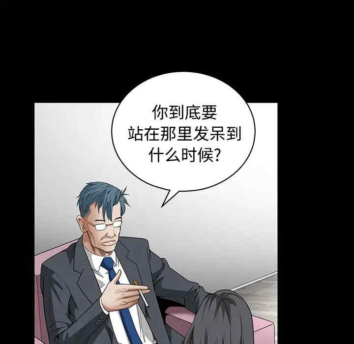 韩国漫画枷锁韩漫_枷锁-第33话在线免费阅读-韩国漫画-第38张图片