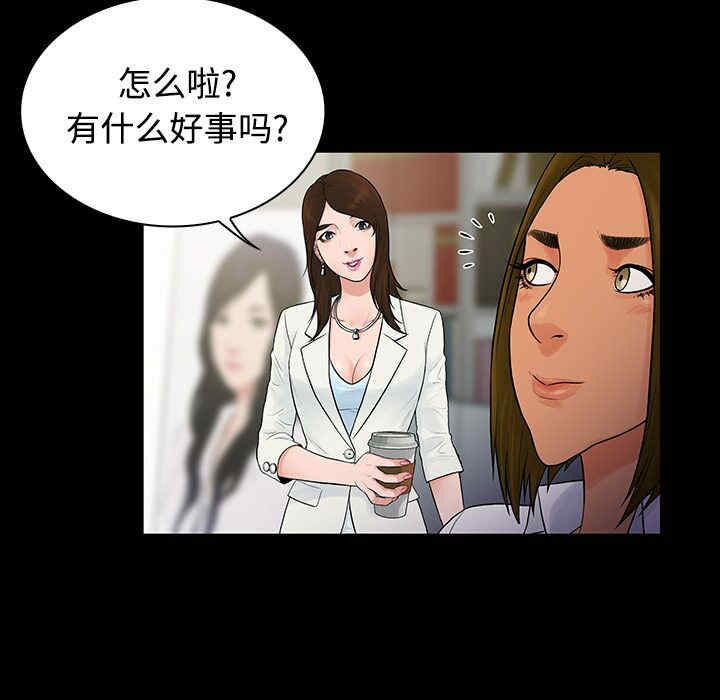 韩国漫画被女神环绕的男人韩漫_被女神环绕的男人-第9话在线免费阅读-韩国漫画-第75张图片