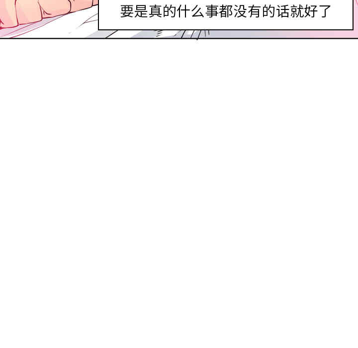 韩国漫画人妻好想要韩漫_人妻好想要-第12话在线免费阅读-韩国漫画-第143张图片