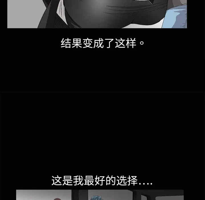 韩国漫画枷锁韩漫_枷锁-第4话在线免费阅读-韩国漫画-第43张图片