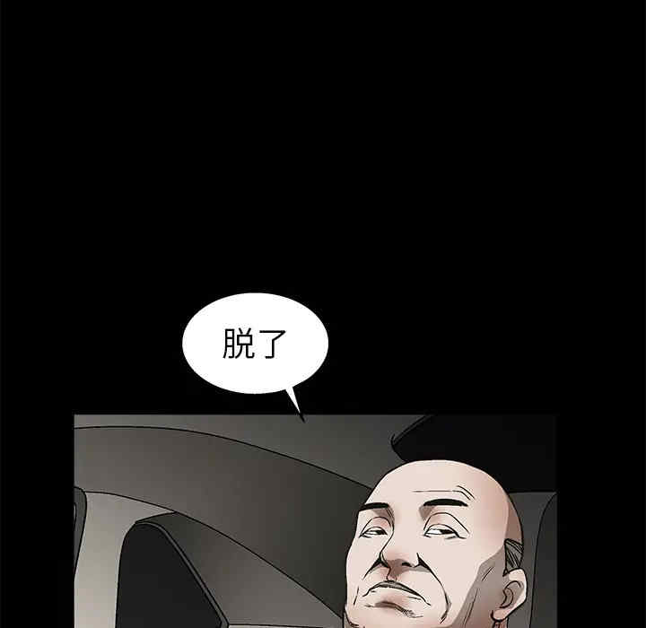 韩国漫画枷锁韩漫_枷锁-第9话在线免费阅读-韩国漫画-第137张图片