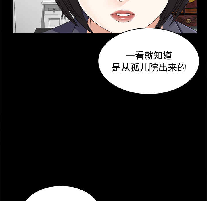 韩国漫画未亡人韩漫_未亡人-第10话在线免费阅读-韩国漫画-第36张图片
