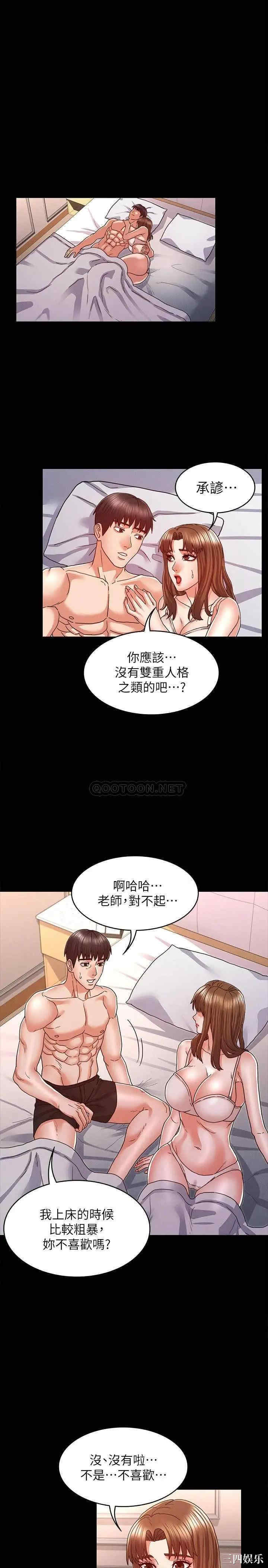 韩国漫画韩漫_教师体罚-第13话在线免费阅读-韩国漫画-第17张图片