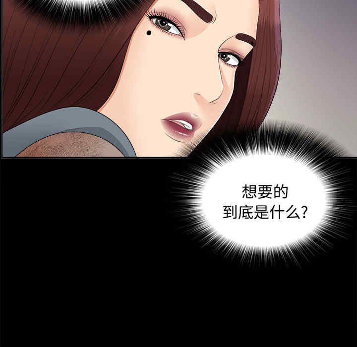 韩国漫画未亡人韩漫_未亡人-第23话在线免费阅读-韩国漫画-第33张图片