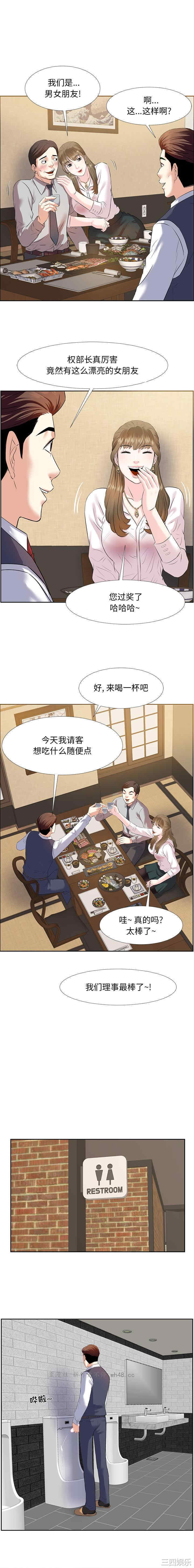 韩国漫画糖果恋人/甜心干爹韩漫_糖果恋人/甜心干爹-第一话在线免费阅读-韩国漫画-第12张图片